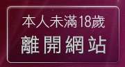 本人未滿18歲，離開日本AV女優寫真免費A片